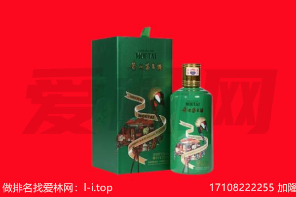 济宁邹城市回收出口茅台酒.jpg