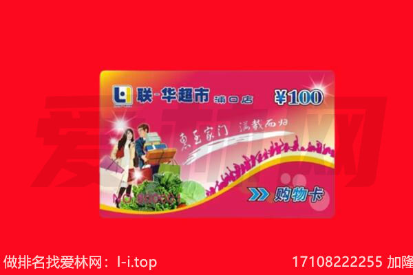 济宁邹城市购物卡回收.jpg